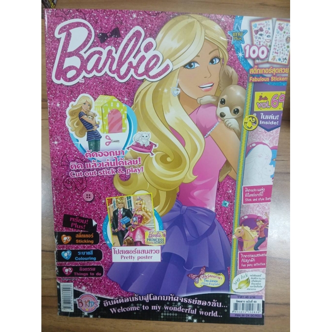 นิตยสาร Barbie ฉบับที่ 69 **รบกวนเลื่อนดูสภาพหนังสือก่อนการสั่งซื้อ**